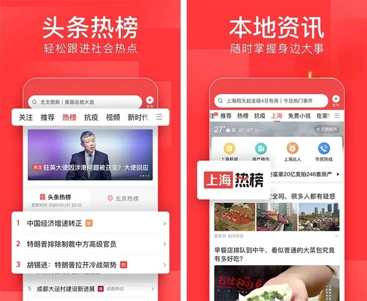 图片[1]-今日头条(头条热点资讯)v10.6.0 去广告纯净版-五九软件库