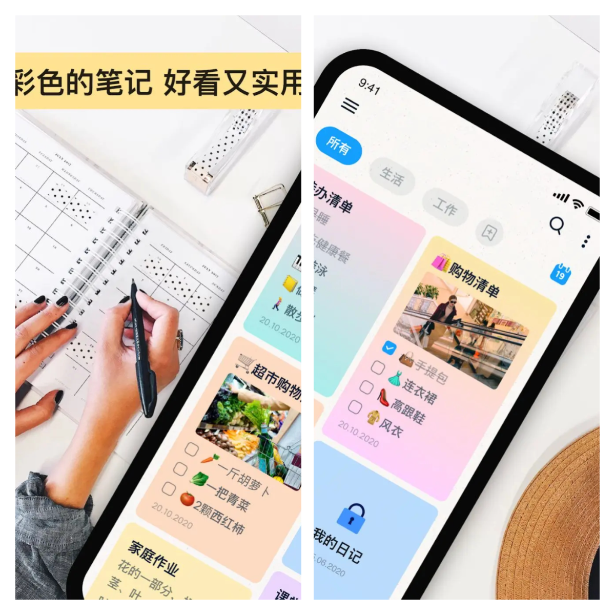 图片[1]-Easy Notes 备忘录笔记便签工具  v1.2.95.0214 解锁VIP会员版-五九软件库