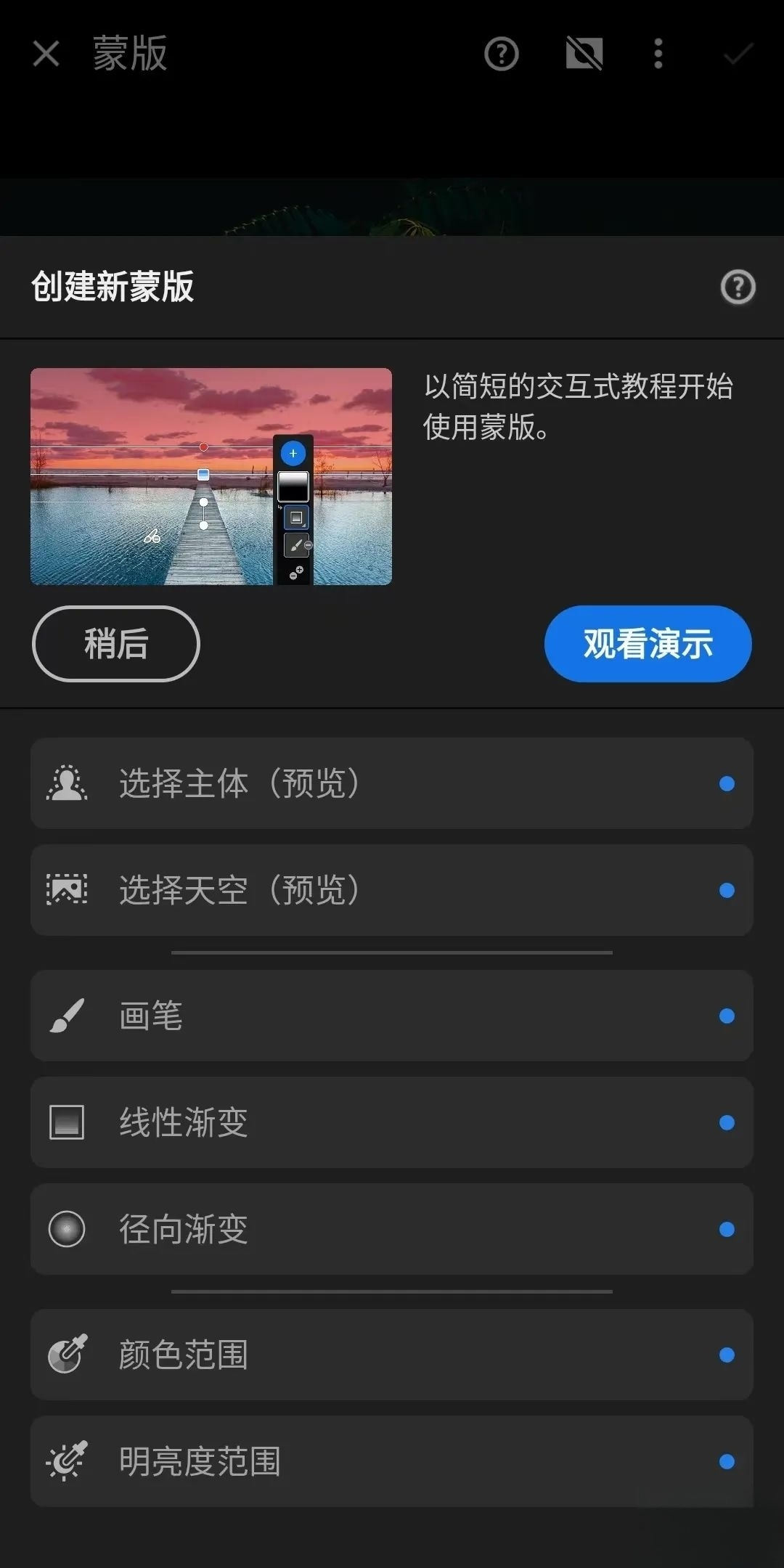 图片[1]-安卓版手机调色软件 Adobe Lightroom v10.3.1 破解版-五九软件库