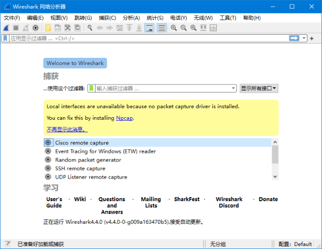 图片[1]-Wireshark中文版(网络抓包工具) v4.4.7 多语便携版-五九软件库