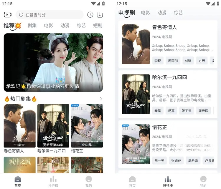 图片[1]-追忆影视 v1.8.0 电影和电视播放器软件，去广告纯净版-五九软件库