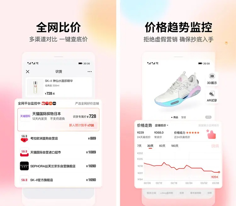 图片[1]-识货APP 运动潮流购物平台 v8.20.0 去广告纯净版-五九软件库
