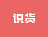 识货APP 运动潮流购物平台 v8.20.0 去广告纯净版-五九软件库
