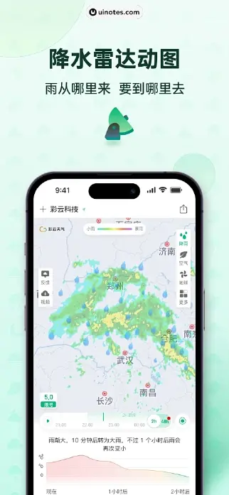 图片[1]-彩云天气-分钟级天气实况 v7.35.0 去广告解锁VIP会员版-五九软件库