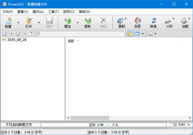 图片[1]-PowerISO(虚拟光驱软件) v9.1 多语便携版-五九软件库