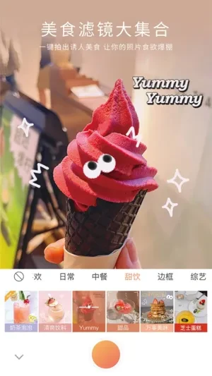 图片[1]-无他相机APP(安卓相机程序) v6.7.0.151 破解会员版-五九软件库