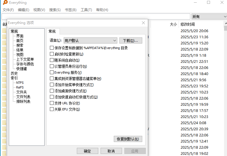 图片[1]-Everything(文件搜索工具) v1.4.1.1027 / 1.5.0.1395a 多语便携版-五九软件库