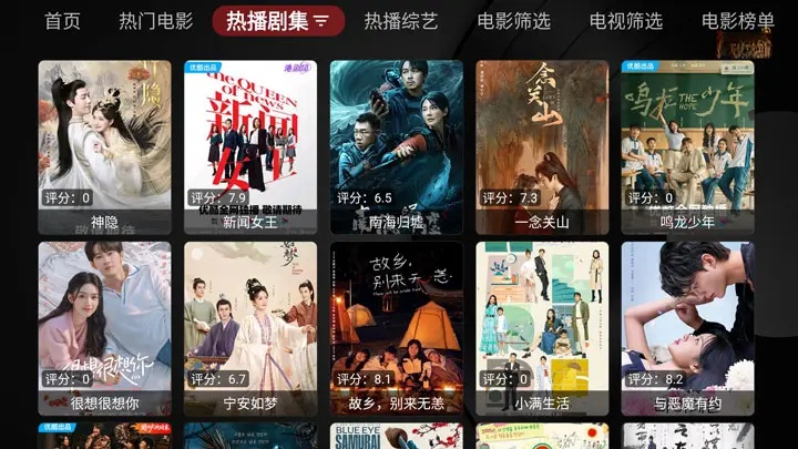 图片[1]-缝纫机Box v1.1.31 TVbox内置多源点播直播-五九软件库