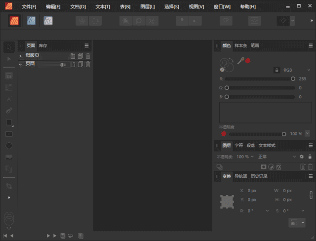 图片[1]-专业设计排版工具 Affinity Publisher v2.6.0.3134 中文直装版-五九软件库