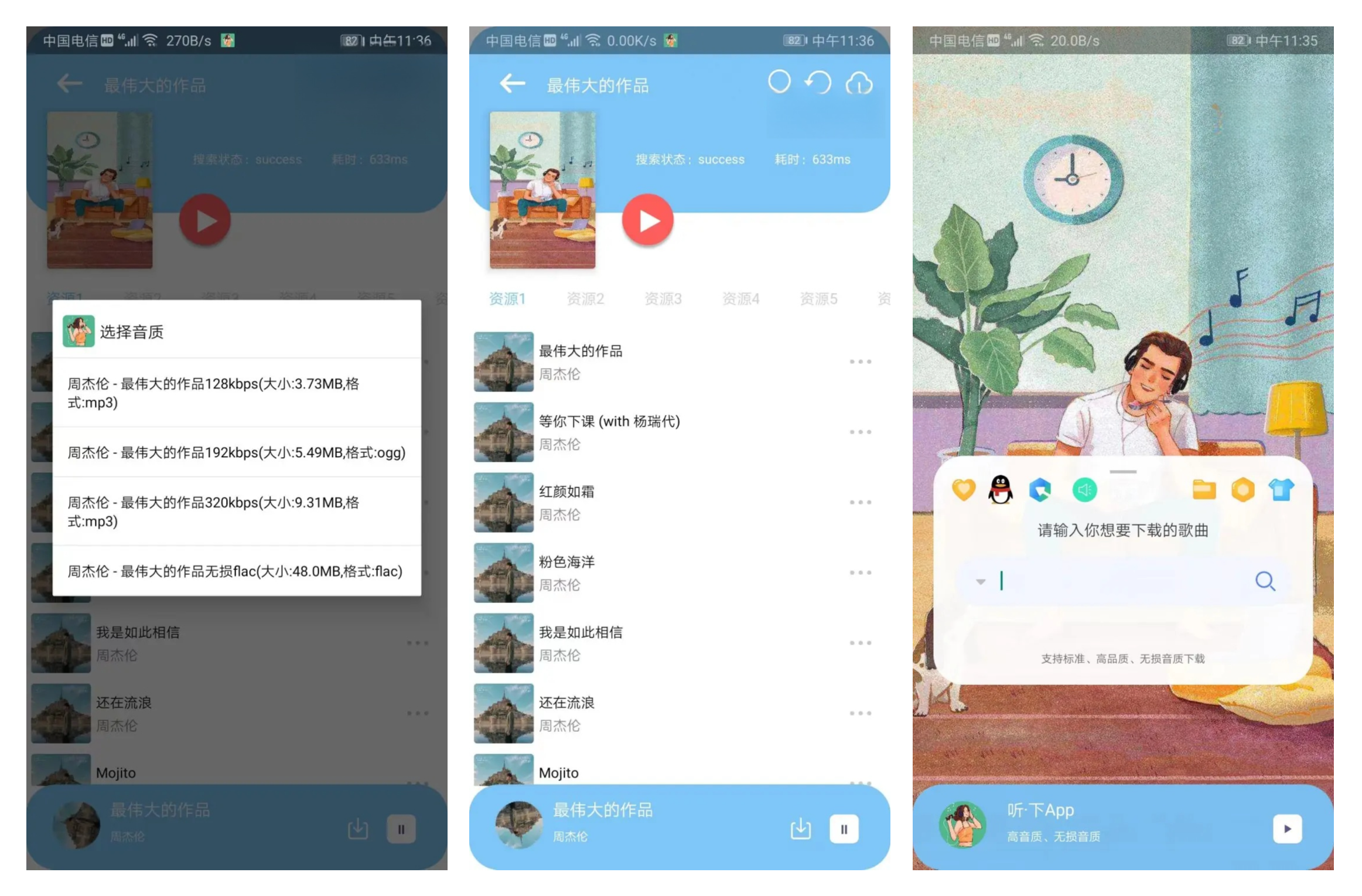 图片[1]-听·下音乐-免费无损音乐下载 v2.1.4 plus 去广告纯净版-五九软件库