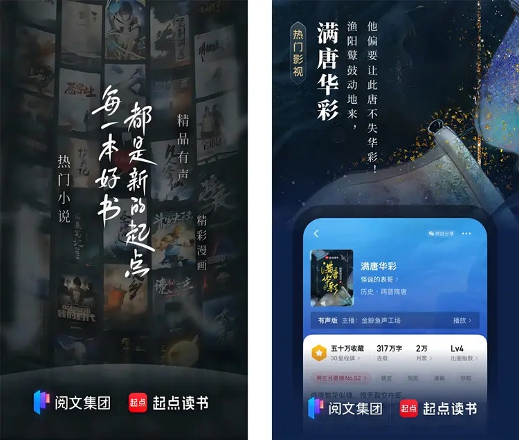 图片[1]-起点读书-原创小说书城 v7.9.388 去广告纯净版-五九软件库