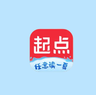 起点读书-原创小说书城 v7.9.388 去广告纯净版-五九软件库