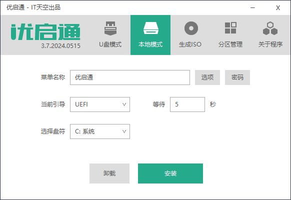 图片[1]-EasyU优启通-U盘启动盘制作工具 v3.7.2025.0226 VIP会员版-五九软件库