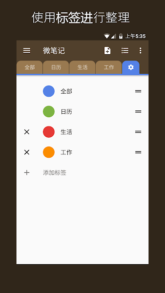 图片[1]-微笔记APP(WeNote直装解锁高级版) v6.32 修改版-五九软件库