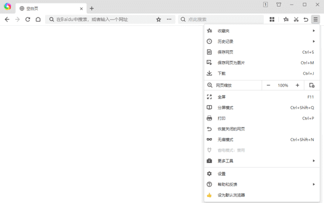 图片[1]-360极速浏览器X v22.3.3154.0 绿色便携版-五九软件库