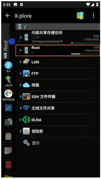 图片[1]-X-plore安卓版(安卓手机文件管理器) v4.43.02 修改版-五九软件库