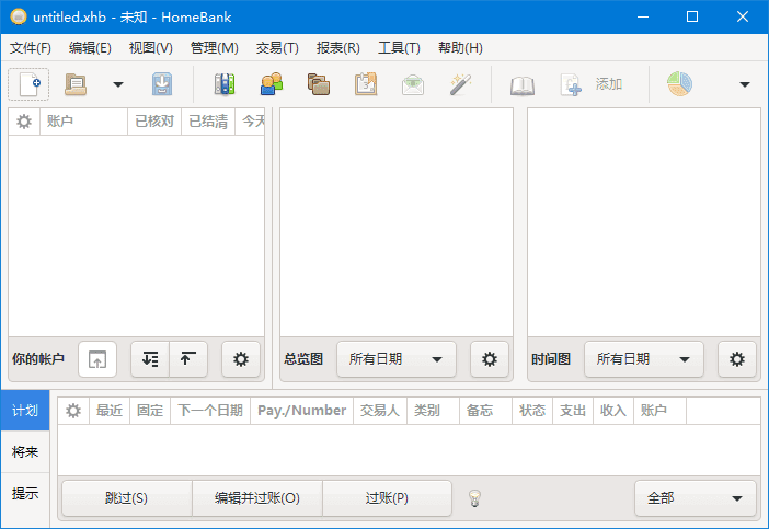 图片[1]-HomeBank 个人财务管理 v5.9.1 多语便携版-五九软件库