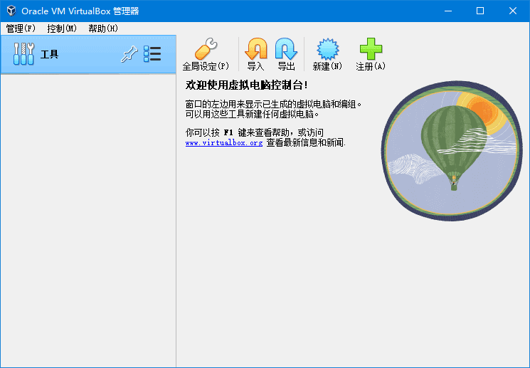 图片[1]-VirtualBox 免费开源轻量级虚拟机 v7.1.10 Build 169112-五九软件库