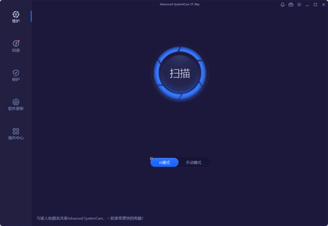图片[1]-Advanced SystemCare 18 Pro v18.3.0.240 多语便携版-五九软件库