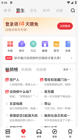 图片[1]-起点读书APP(手机小说阅读软件) v7.9.417 去广告会员版-五九软件库