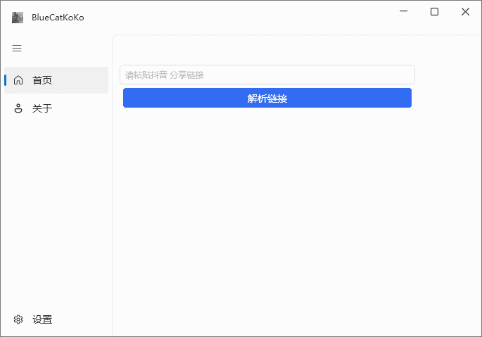 图片[1]-蓝猫KoKo下载器(快手抖音视频下载工具) v1.8.3 中文绿色版-五九软件库