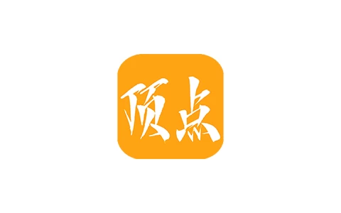 顶点小说 v1.0.2 免费小说，去广告纯净版-五九软件库