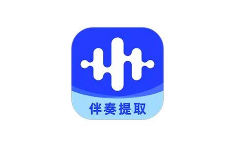 伴奏大师-音频提取编辑 v1.1.1.2 解锁VIP会员版-五九软件库