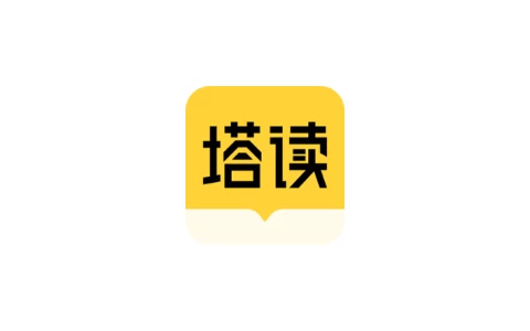 塔读小说免费版 v10.90 去广告解锁会员版-五九软件库