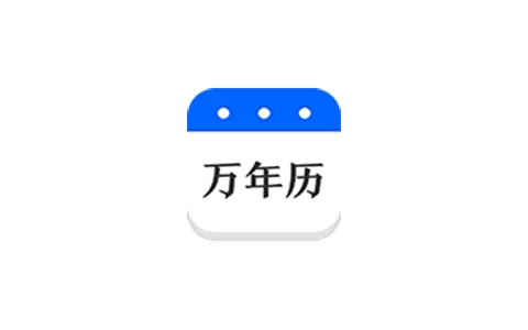 万年历TV v2.8.1343 简单的电视日历工具-五九软件库