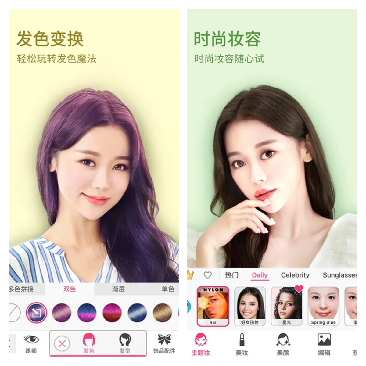 图片[1]-YouCam Makeup玩美彩妆 v6.29.1 解锁高级版-五九软件库