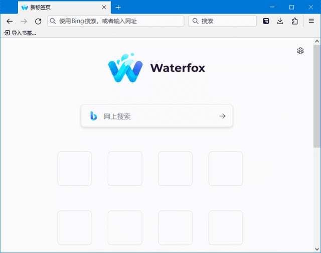 图片[1]-水狐浏览器 (Waterfox) v6.5.7 / 2021.10 Classic-五九软件库