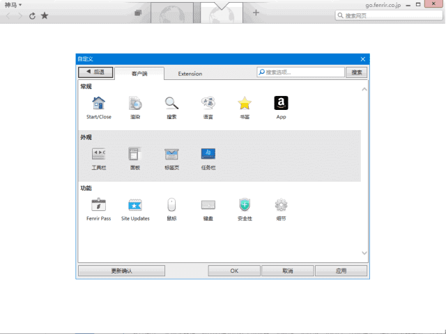图片[1]-Sleipnir(神马浏览器下载) v6.5.11.4000 中文绿色版-五九软件库