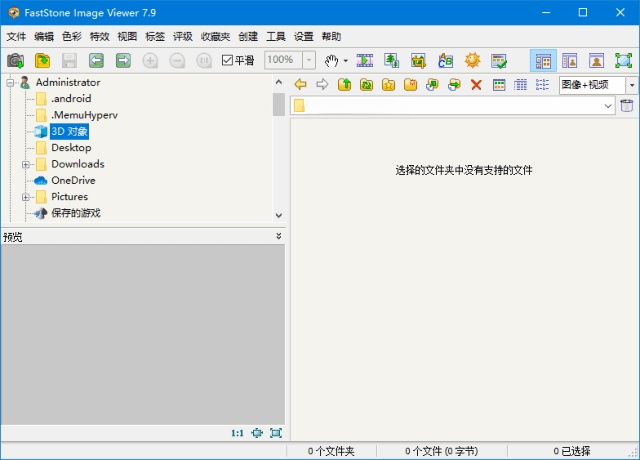 图片[1]-Faststone Image Viewer(图像查看编辑软件) v8.0 多语便携版-五九软件库