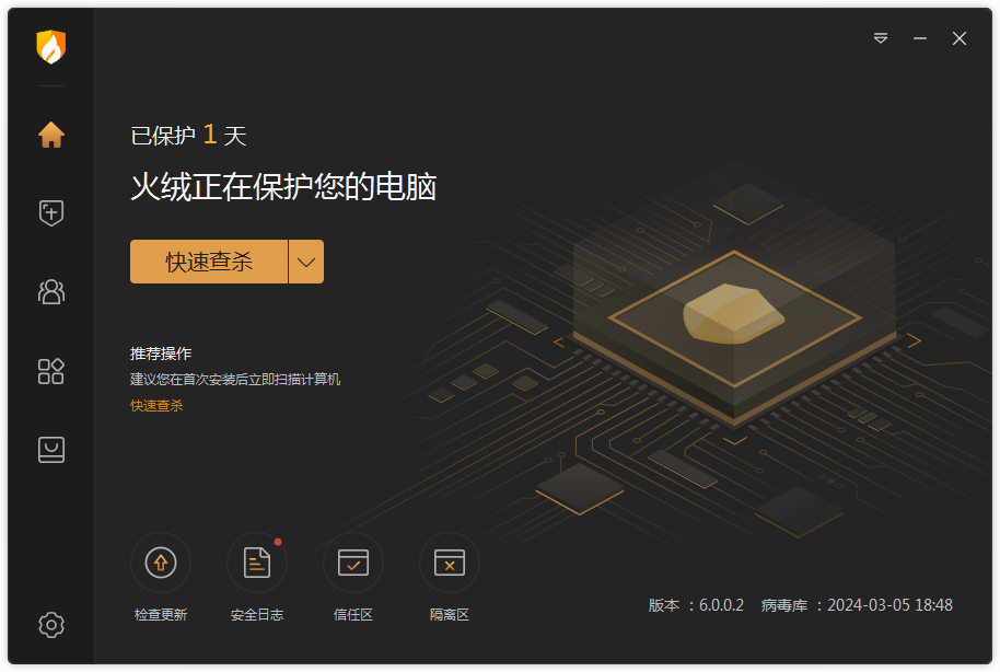 图片[1]-火绒安全软件官方原版丨最新版下载丨版本号 v6.0.6.1-五九软件库
