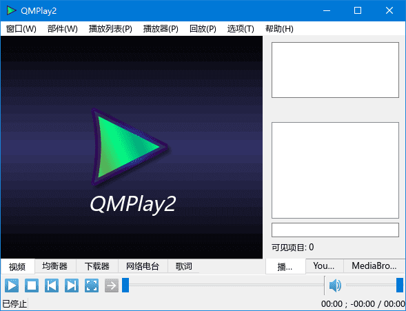 图片[1]-QMPlay2(免费开源媒体播放器) v25.06.27 多语便携版-五九软件库