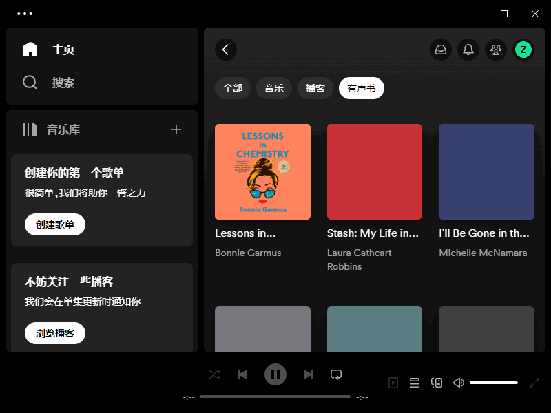 图片[1]-Spotify 正版流媒体音乐播放器 v1.2.63.394 多语便携版-五九软件库