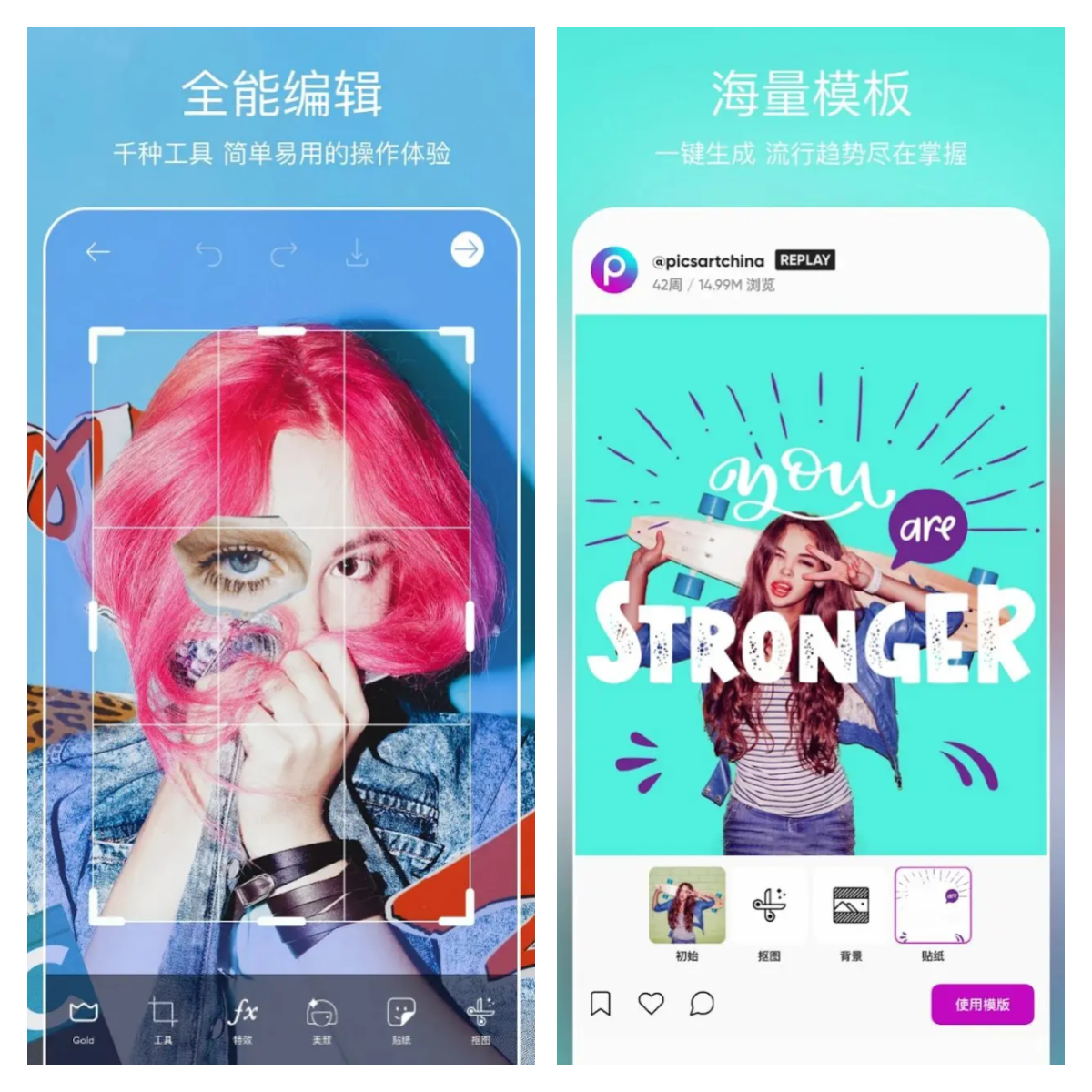 图片[1]-Picsart美易照片编辑 v26.3.4 解锁金牌会员版-五九软件库