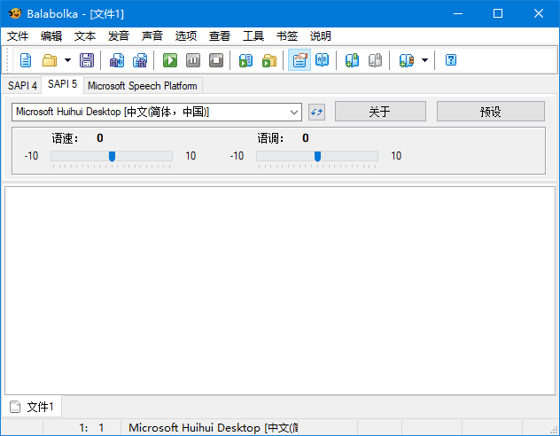 图片[1]-文字转语音朗读工具 Balabolka v2.15.0.896 多语便携版-五九软件库