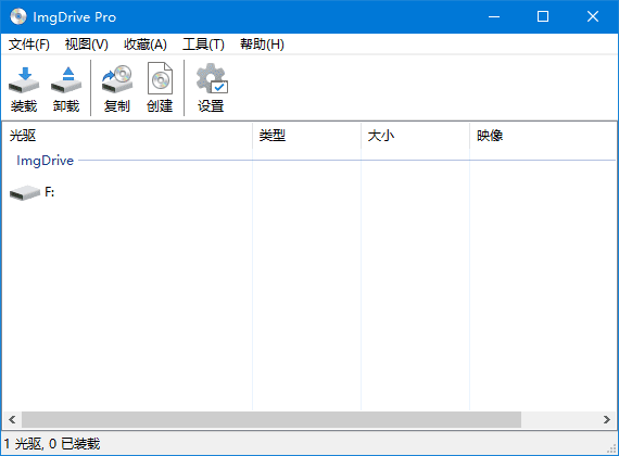 图片[1]-ImgDrive(轻量化虚拟光驱) Pro v2.2.3 官方便携版-五九软件库