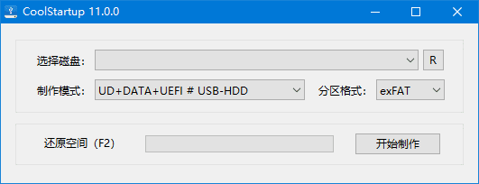 图片[1]-CoolStartup(玩酷之家启动U盘制作工具) v12.0.0 中文绿色版-五九软件库