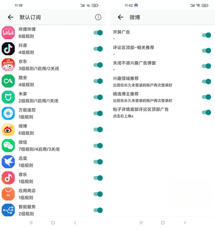 图片[2]-GKD搞快点   v1.10.0-beta.4 自动点击跳过开屏广告工具-五九软件库