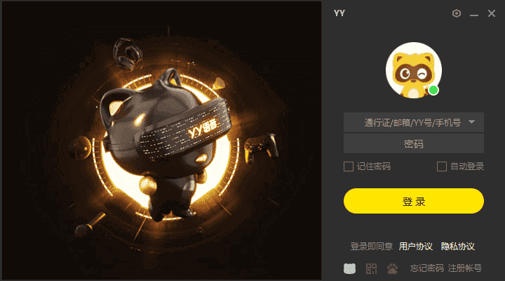 图片[1]-YY语音(歪歪语音) v9.41.0.0 多开去广告绿色版-五九软件库