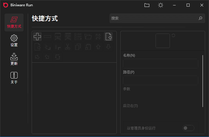图片[1]-BiniwareRun(应用快速启动工具) v7.6.0.0 中文版-五九软件库