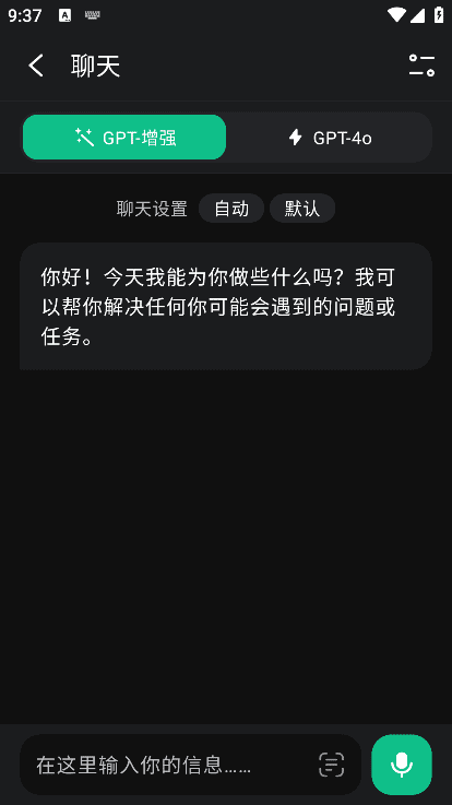 图片[1]-ChatOn安卓版(智能AI聊天机器人) v1.67.569-611 高级版-五九软件库