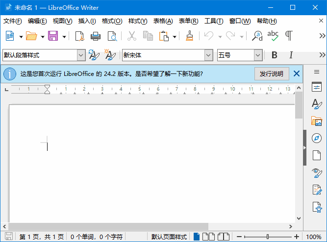 图片[1]-LibreOffice(开源办公软件套装) v24.8.7 / 25.2.3-五九软件库