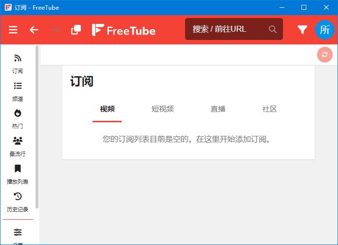 图片[1]-FreeTube开源的YouTube客户端 v0.23.5 多语便携版-五九软件库