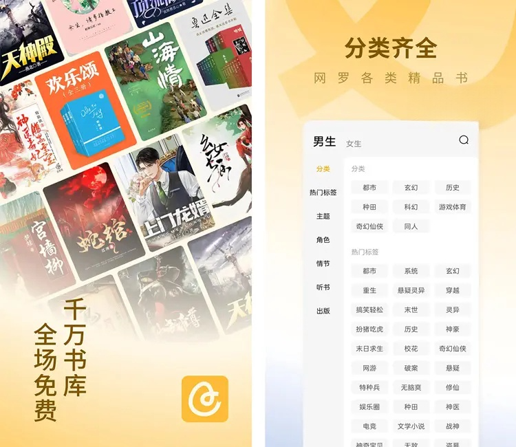 图片[2]-蛋花免费小说 v6.5.3.32  海量小说随心读解锁会员版-五九软件库