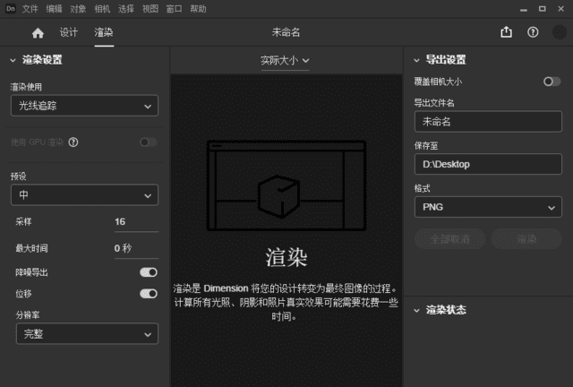 图片[1]-Adobe Dimension(简称Dn破解版) v4.1.2 直装破解版-五九软件库