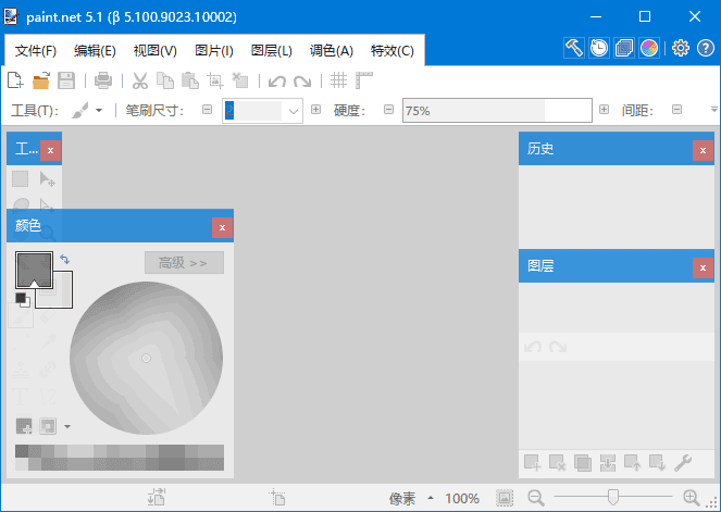 图片[1]-Paint.NET(图像和照片处理软件) v5.1.8 多语便携版-五九软件库