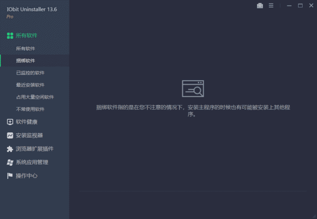 图片[1]-IObit Uninstaller Pro(卸载软件) v14.3.1.8 多语便携版-五九软件库